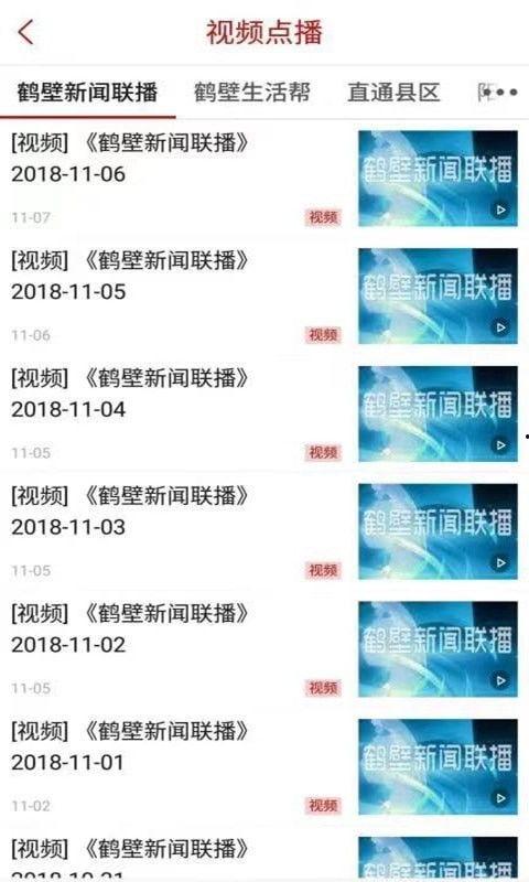 鹤壁耕德最新爆料信息查询
